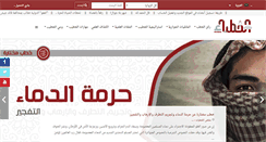 Desktop Screenshot of khutabaa.com